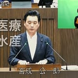 動画：地域医療の課題・農林水産業の振興・交通の安心と道路 大分県議会本会議 一般質問 令和７年第３回定例会 宮成公一郎