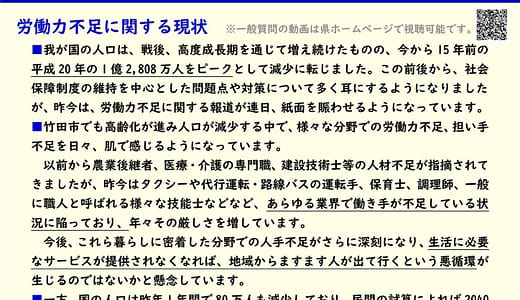 県政レポート
