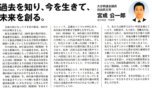大変恐縮ですが一面にあいさつ文を掲載