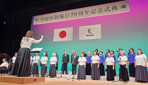 市制施行20周年記念式典