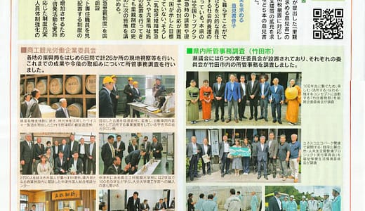 県議会レポートふれあい NO.30